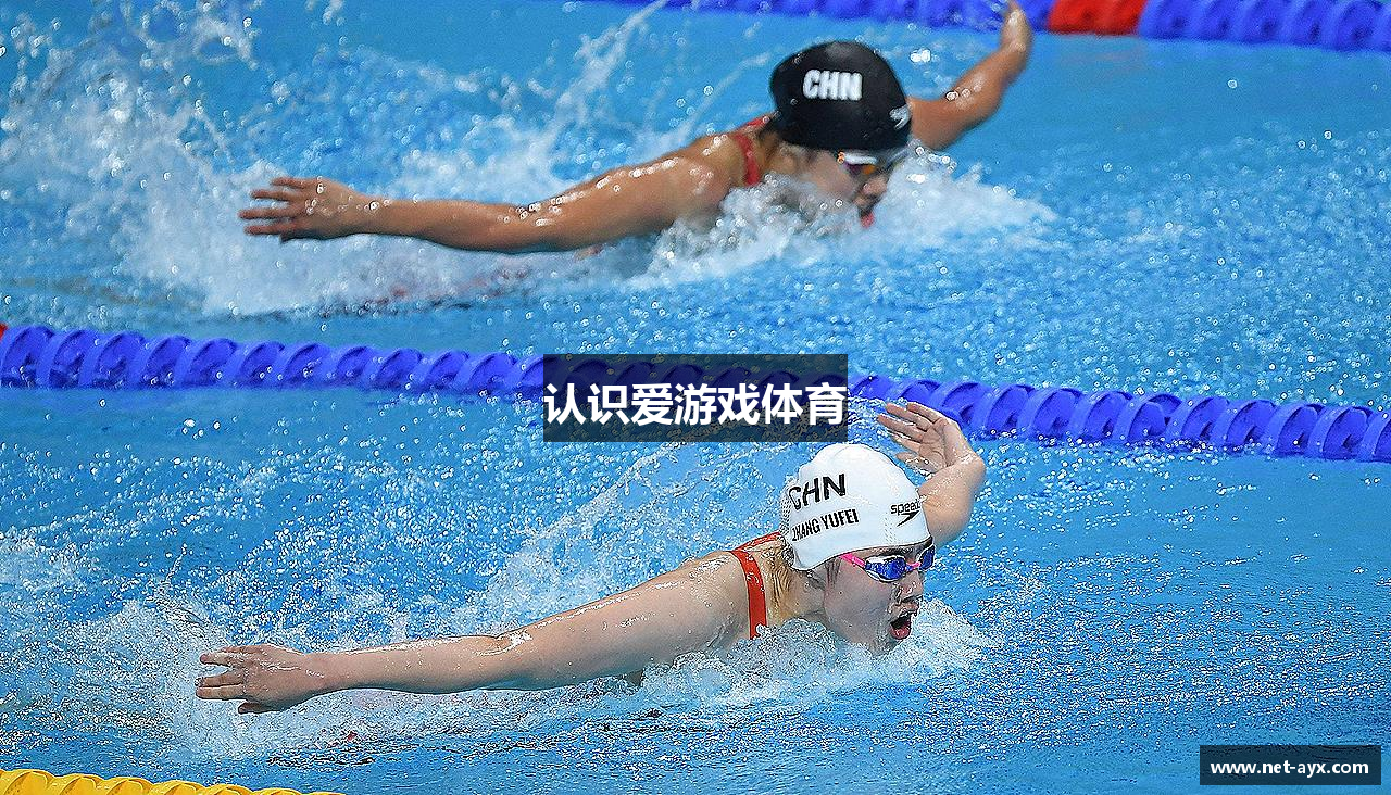 认识爱游戏体育